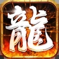 皓月屠龙官方正版