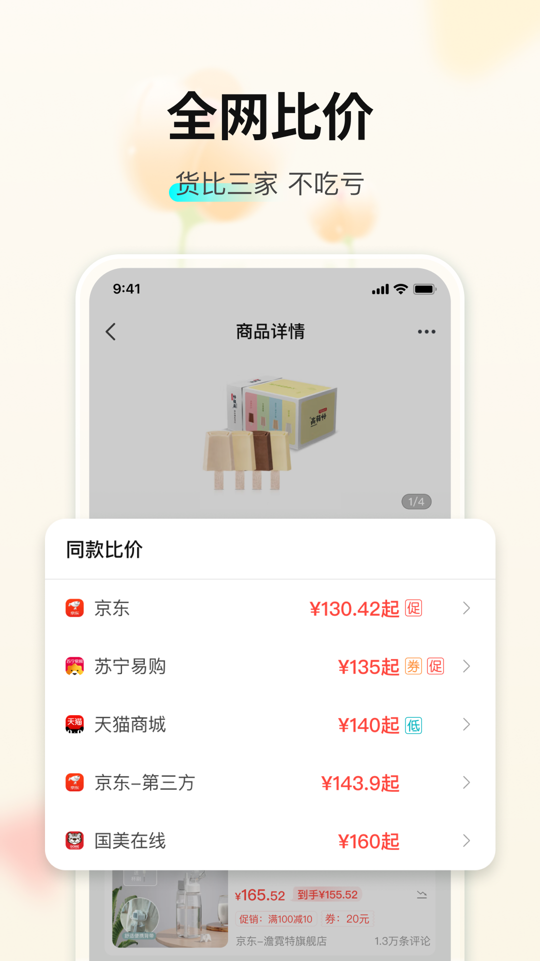 截圖3