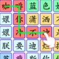 超级对决比拼游戏