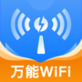 WiFi信號鑰匙手機版圖標