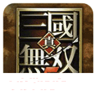 真三国无双5人物解锁版
