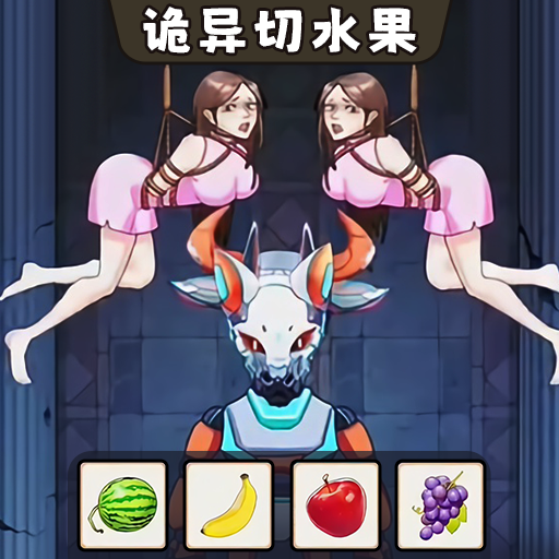 幫幫小少女手游圖標(biāo)
