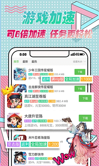 截圖2