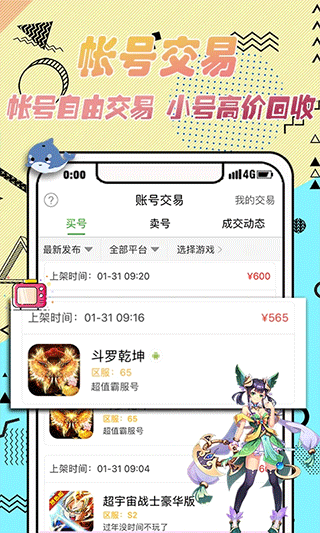 截圖4