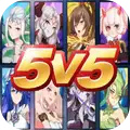 5V5挑戰(zhàn)賽游戲圖標