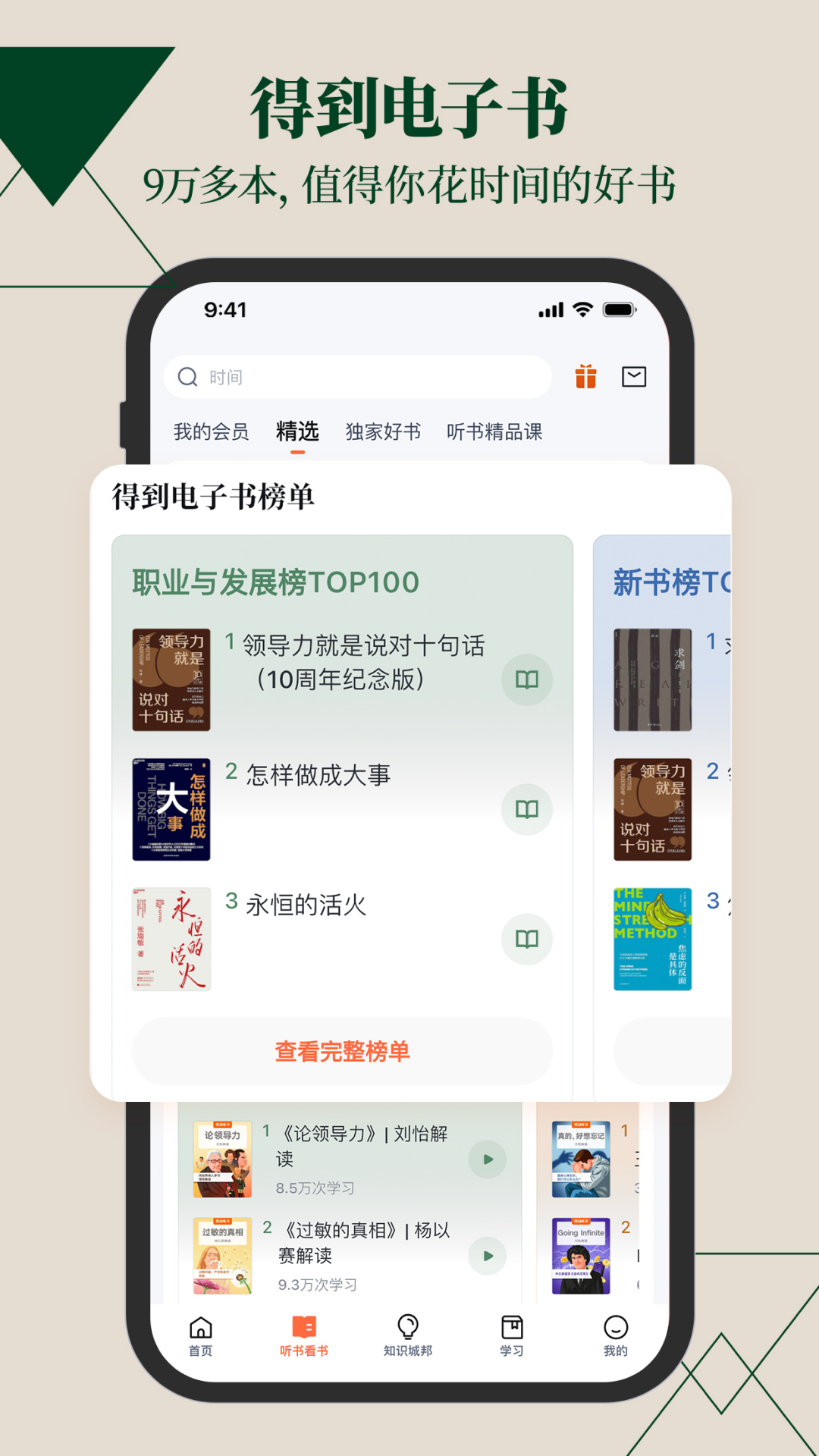 截圖3