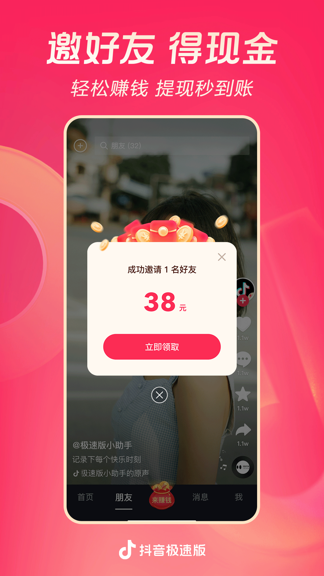 截圖2