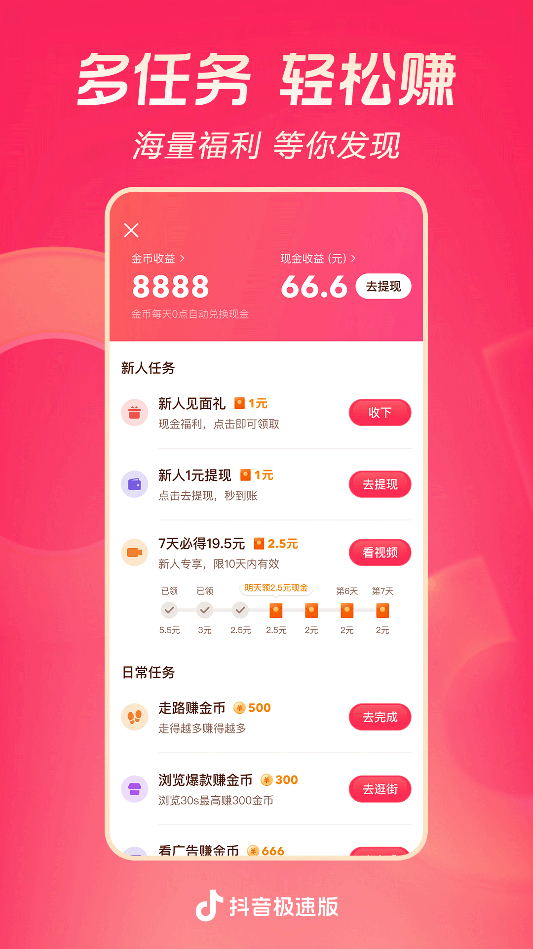 截圖5