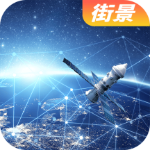 3D高清实景地图app