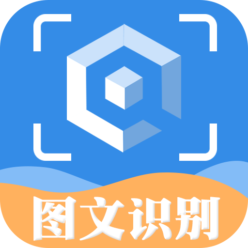 文字提取