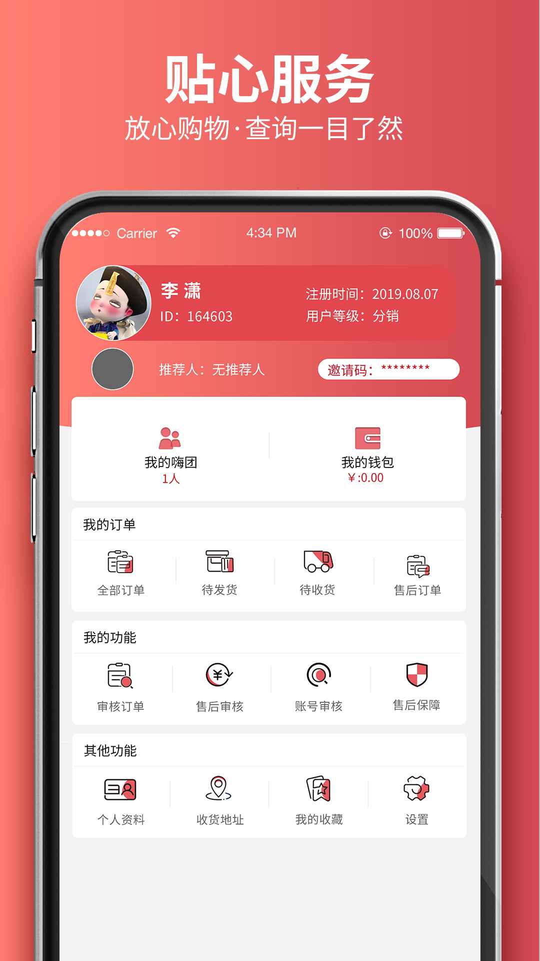 截圖3