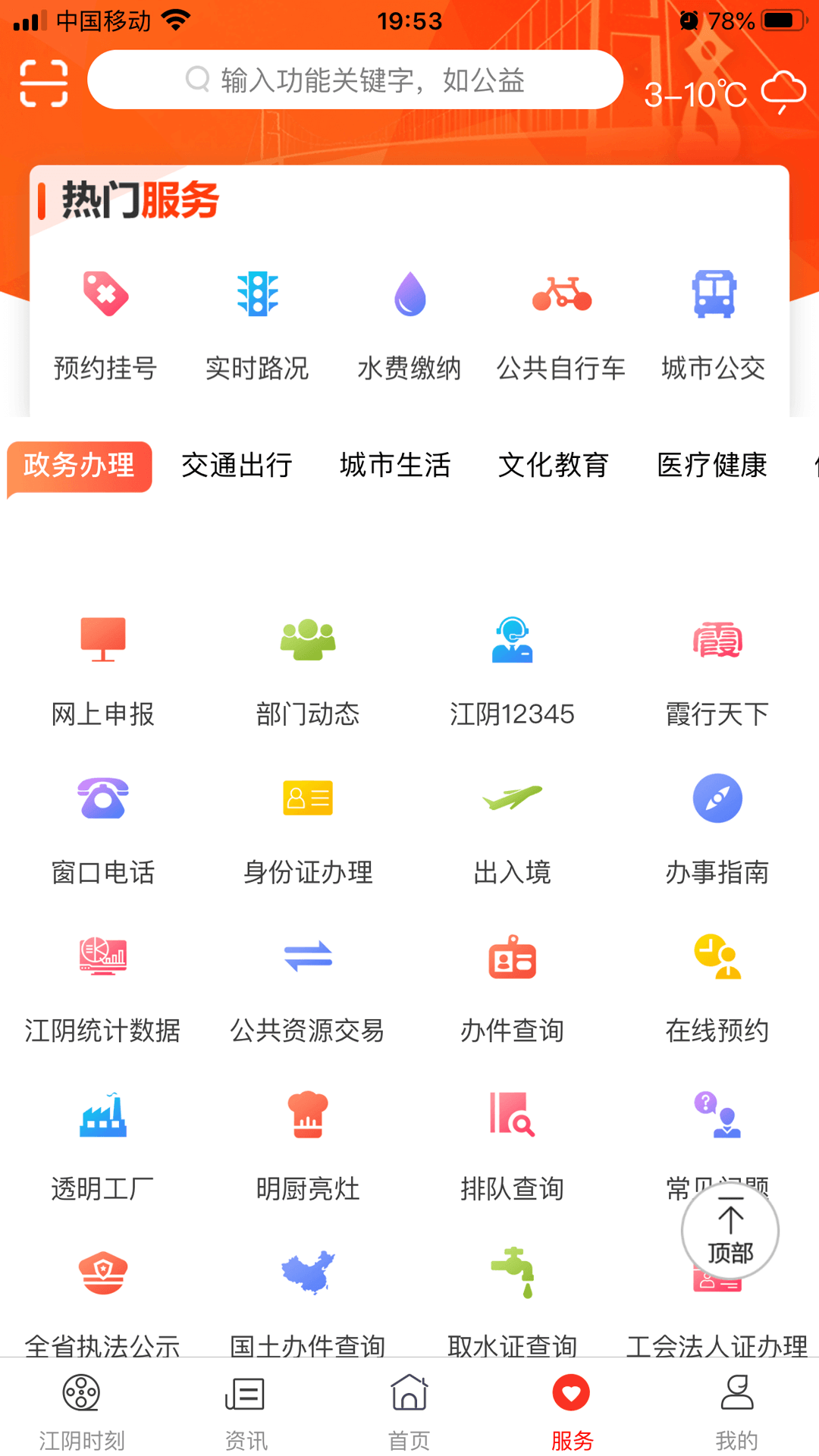 截圖1