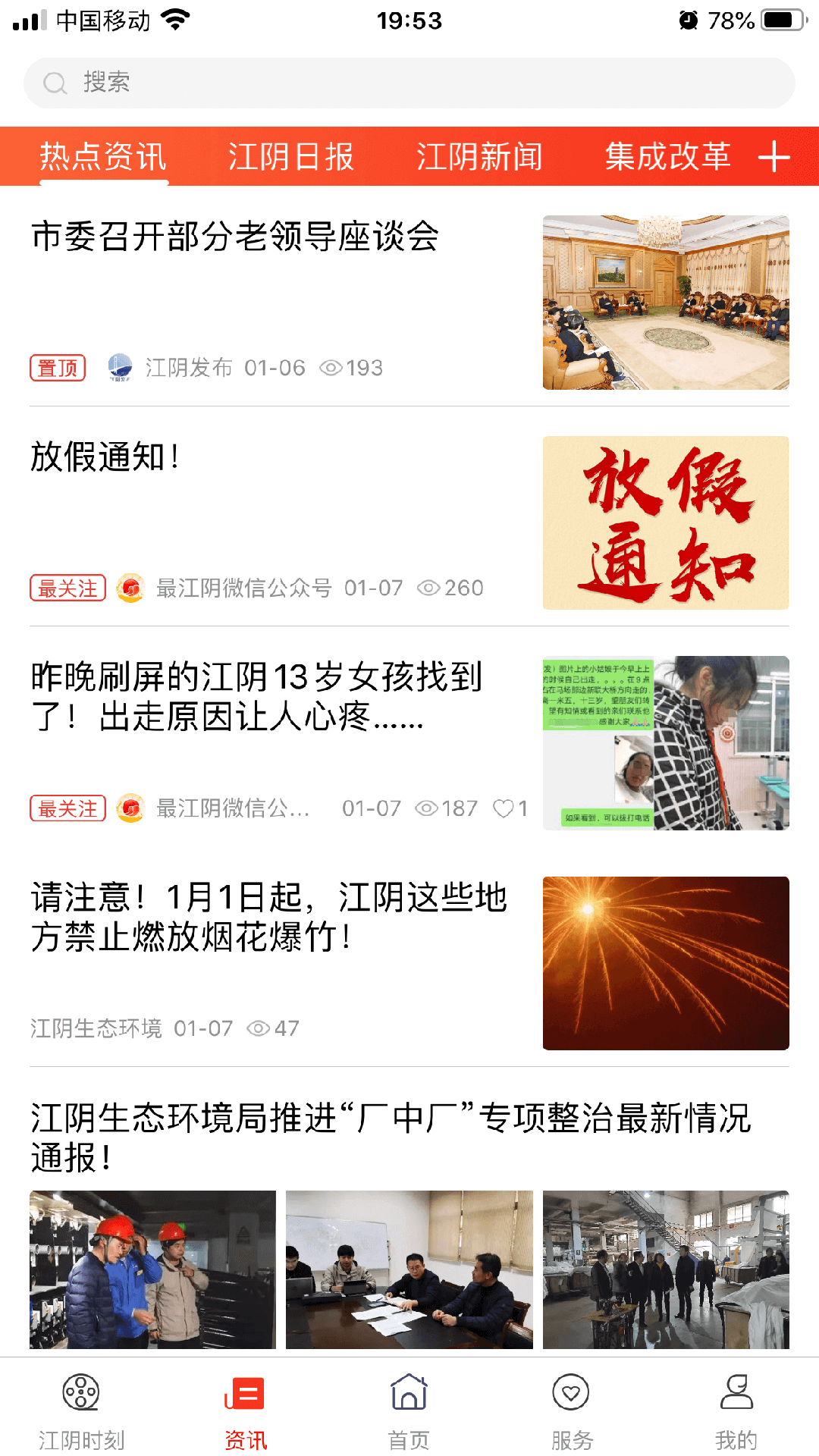 截圖3