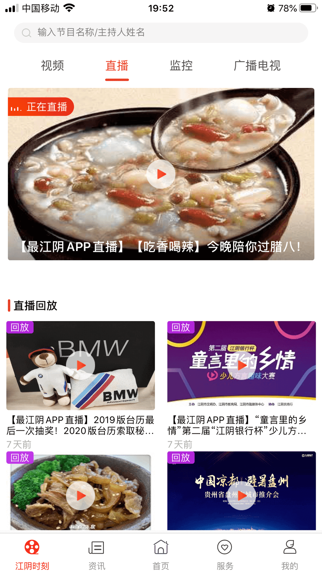 截圖4