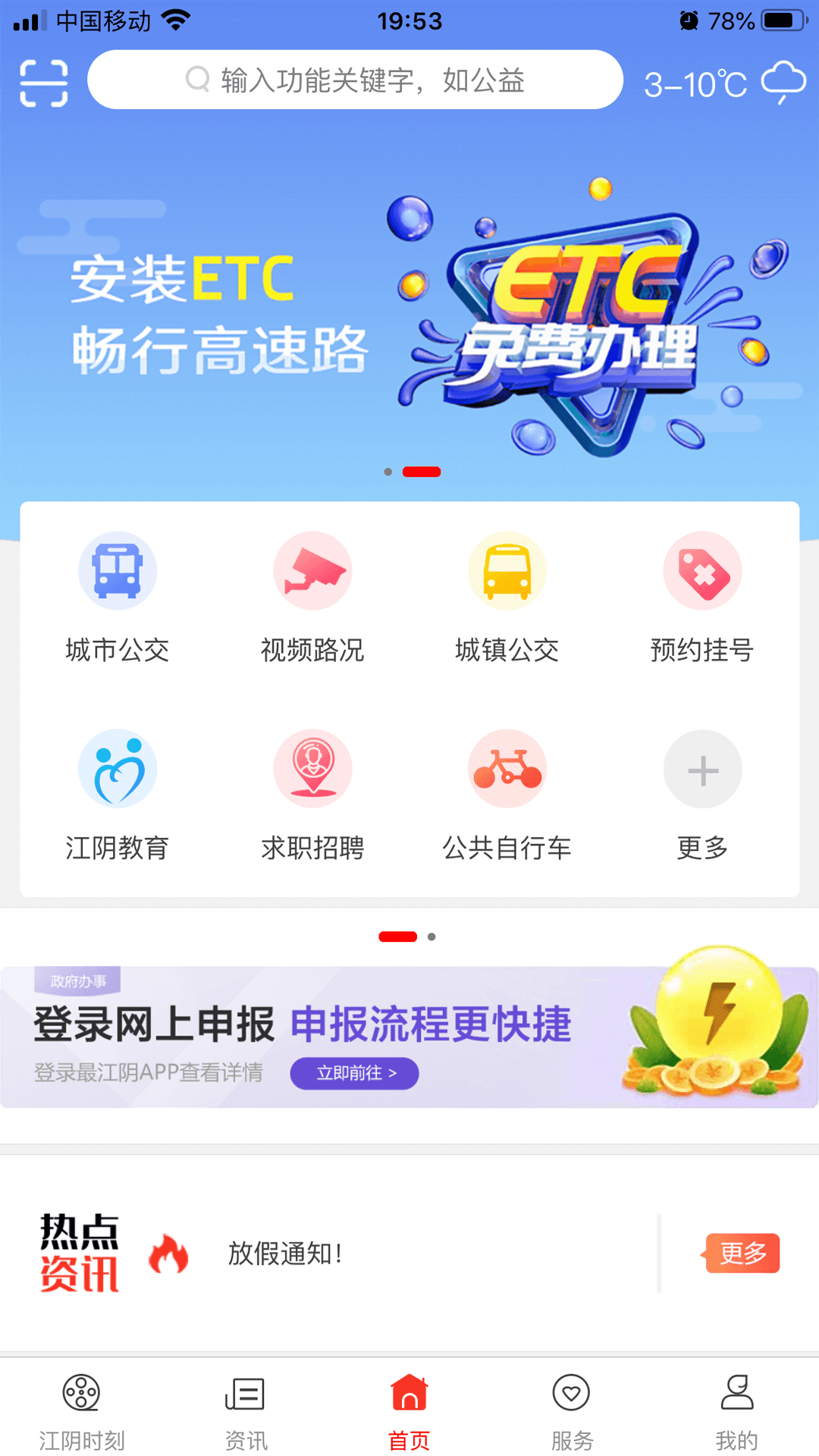 截圖2