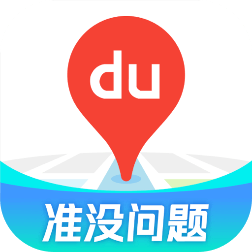 百度地图汽车版