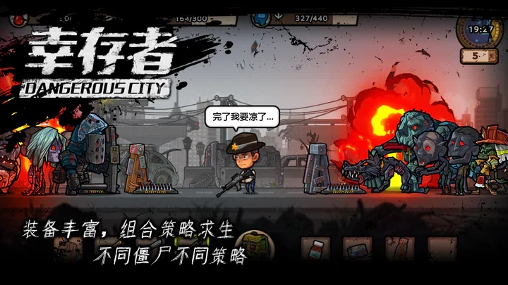 幸存者危城破解版无限钻石中文版