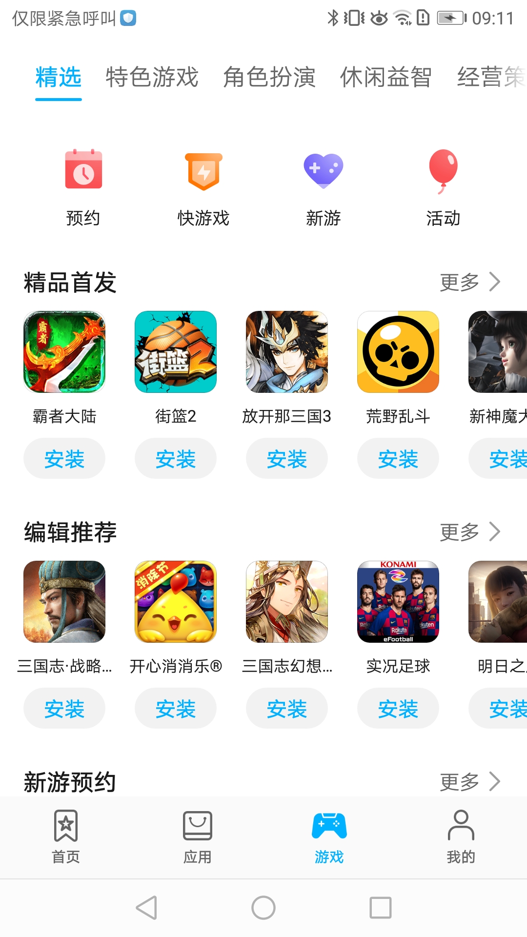 截圖3