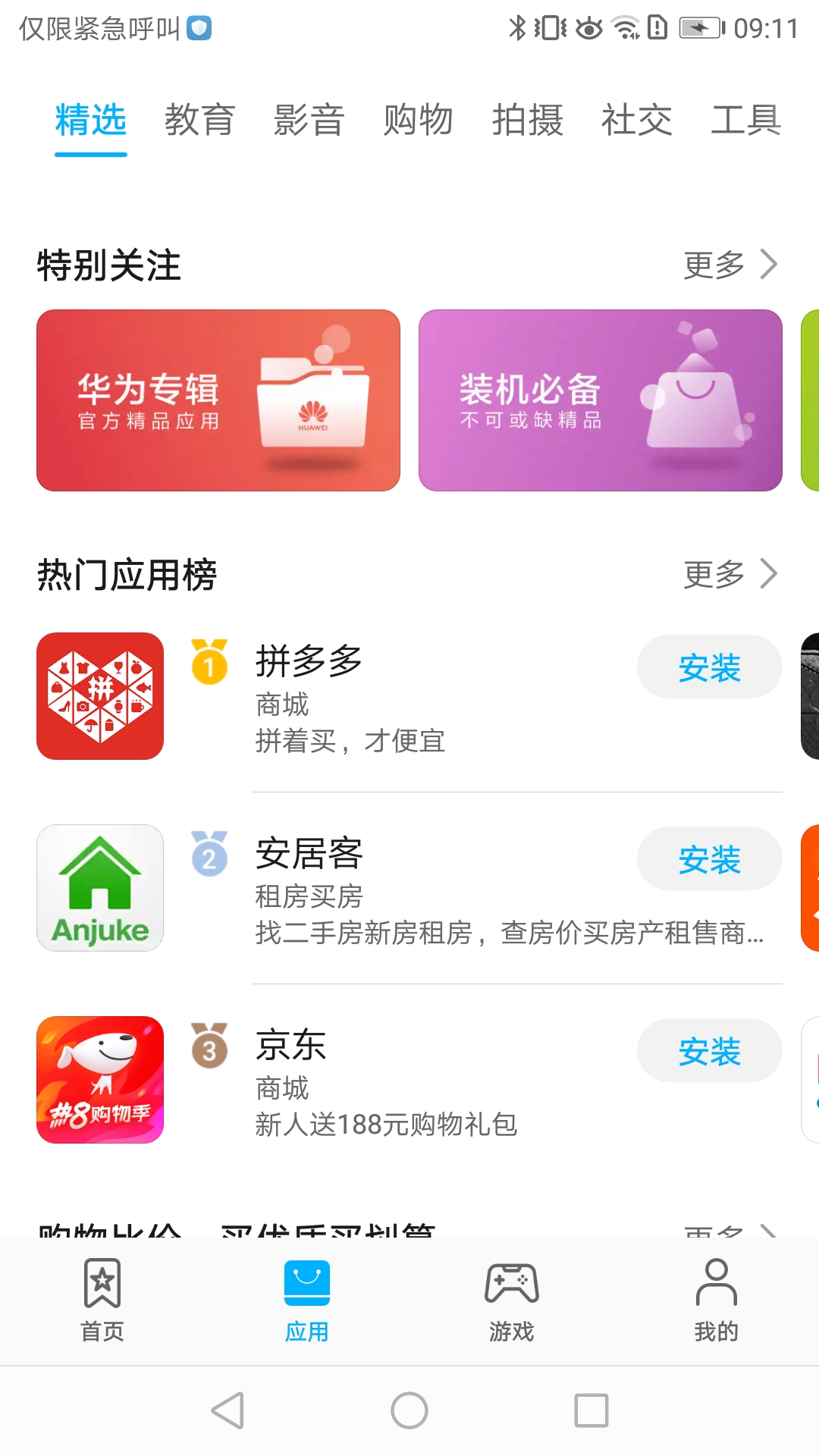 截圖2