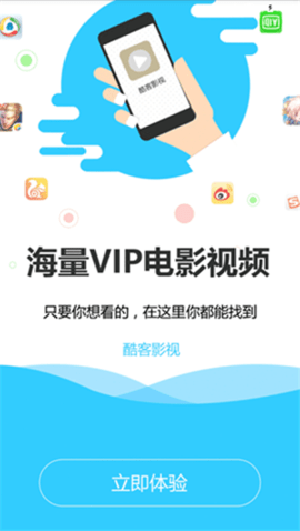 酷客影视app