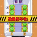 高鐵大作戰(zhàn)游戲