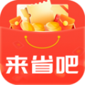 來省吧官方版圖標(biāo)