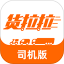 货拉拉司机版软件