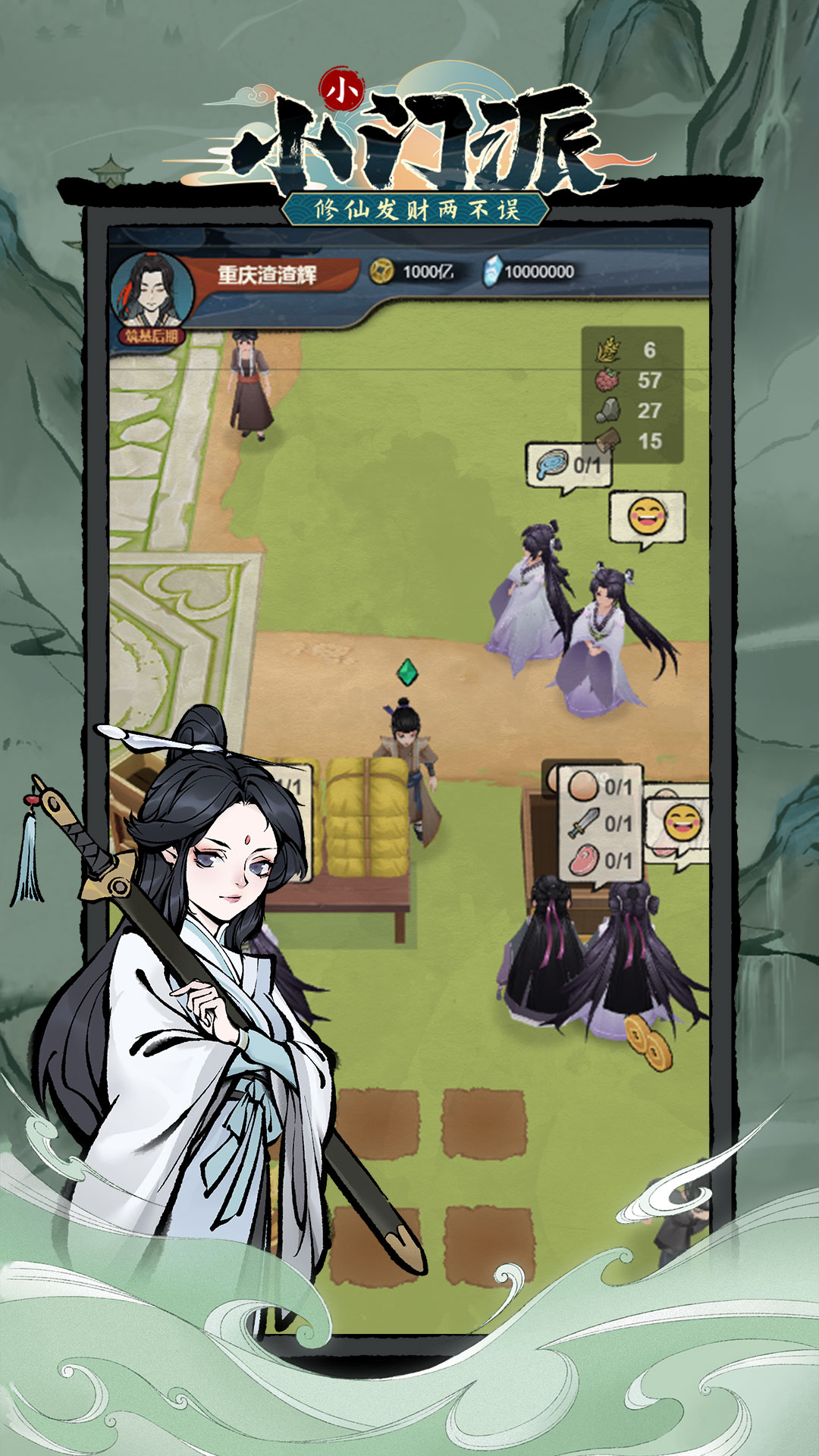 截图3