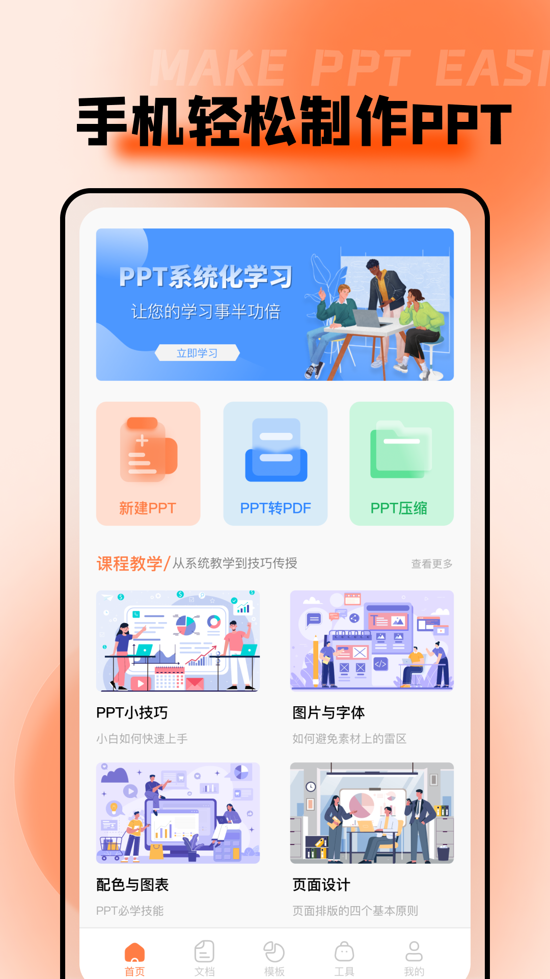 截圖3