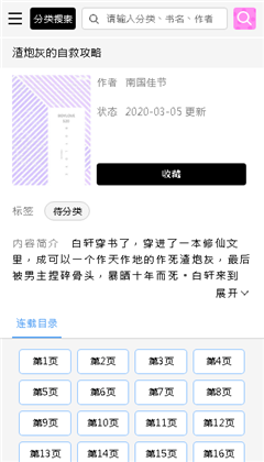 截图3