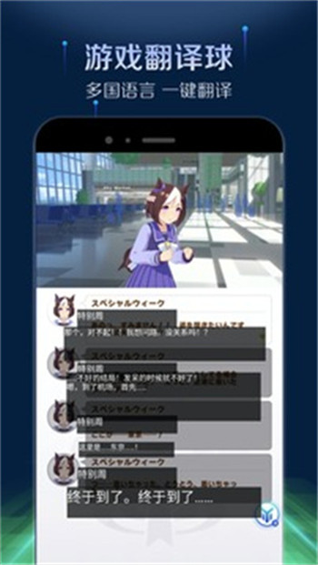 游帮帮加速器图标
