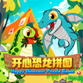 開心恐龍拼圖游戲圖標(biāo)