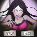 怪談一家人游戲