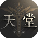 天堂之圣靈手游圖標(biāo)