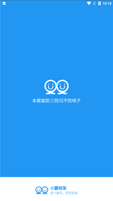 截图2