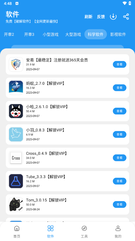 截图2