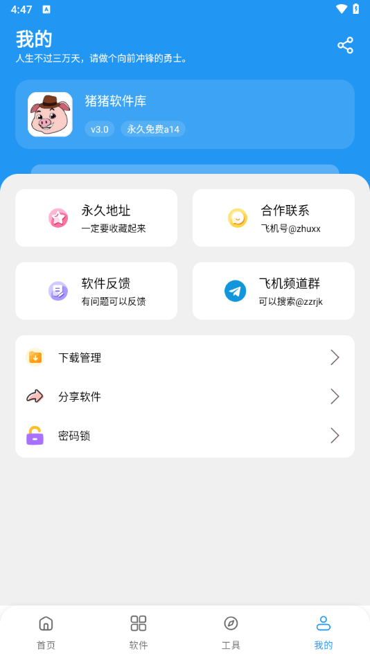 截图3