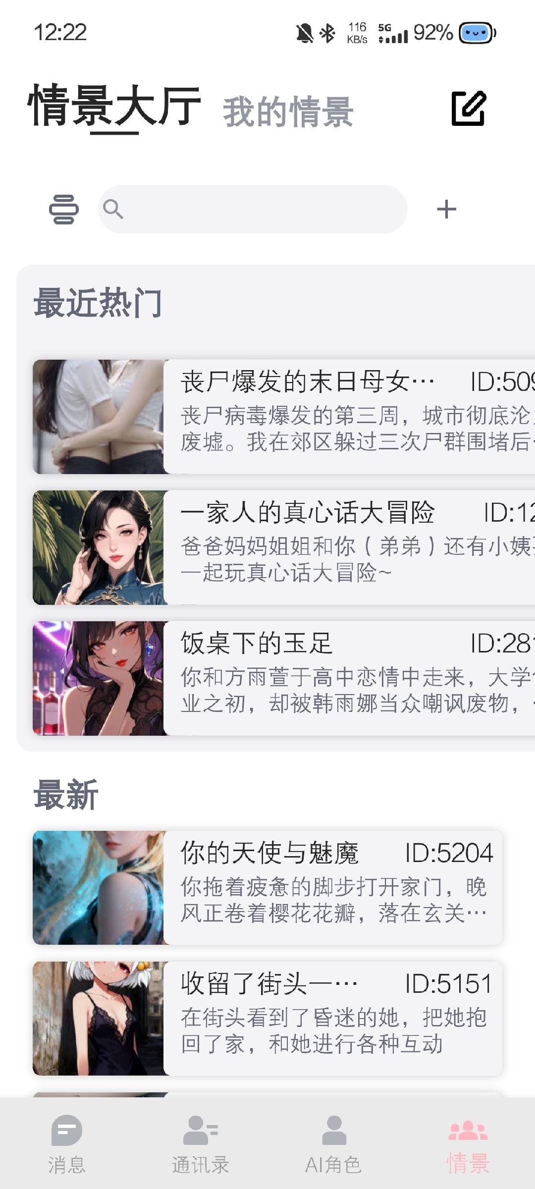 截图3