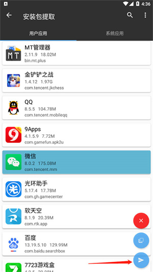 截图2