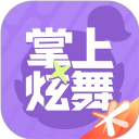 掌上炫舞app官方版