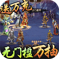 三国大英雄破解版