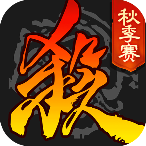 新三国杀