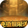 雷鸣三国无限内购版图标
