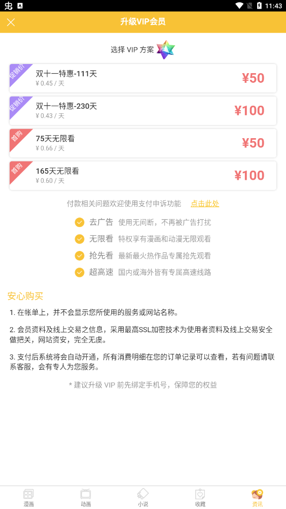 截圖3