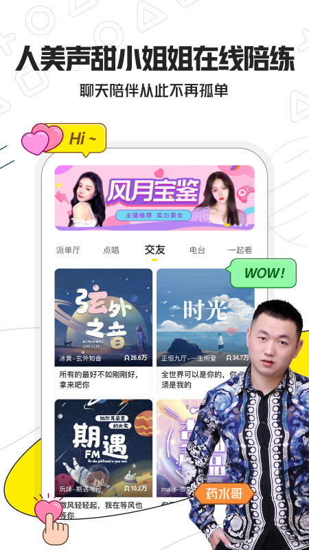 截圖3