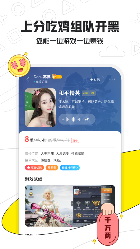 截圖2