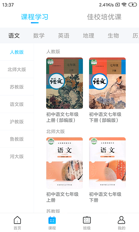截圖2