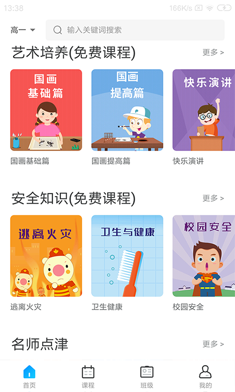 截圖4