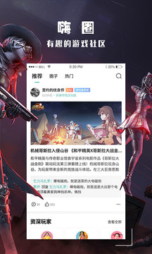 截图3