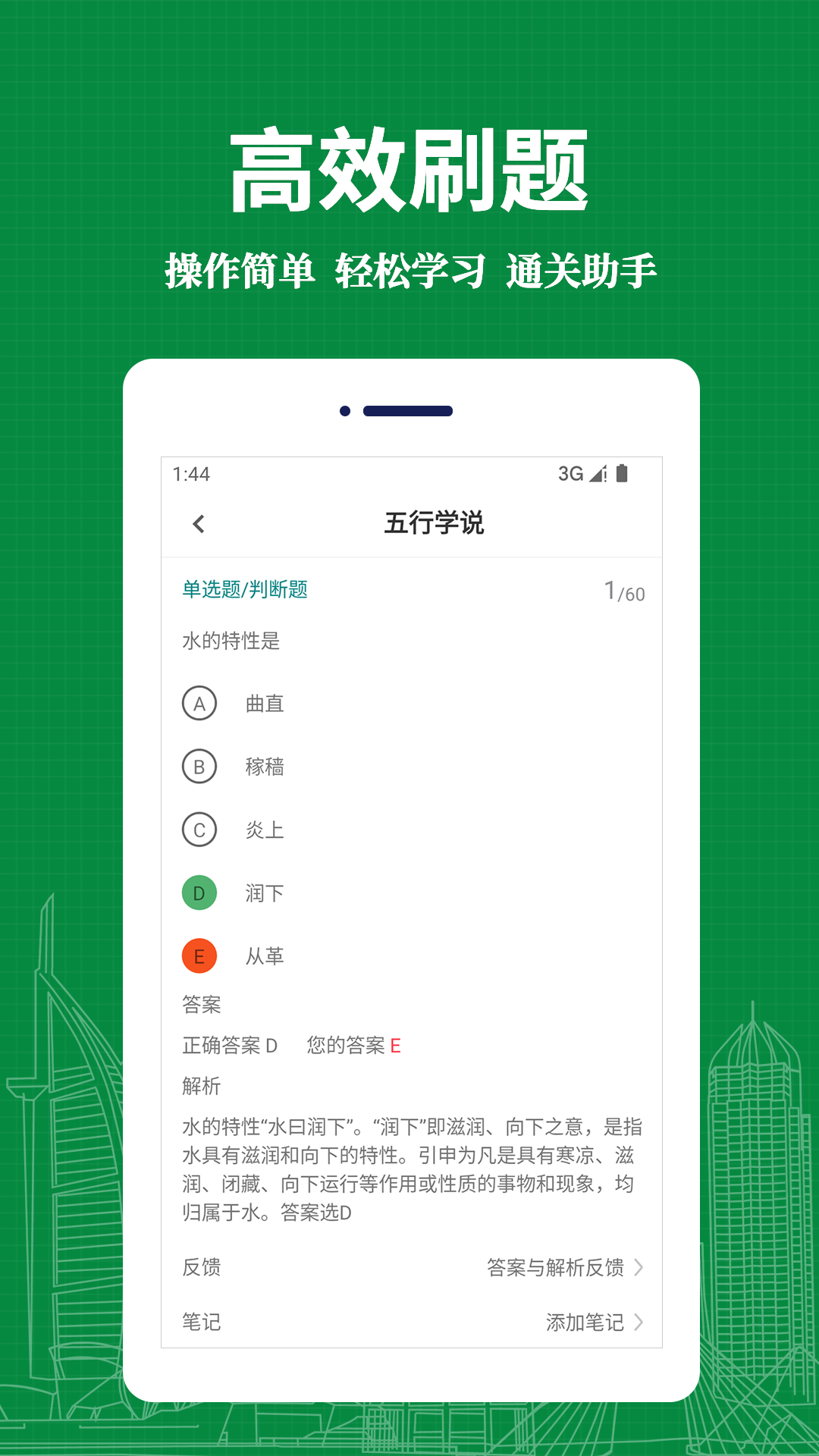截圖3